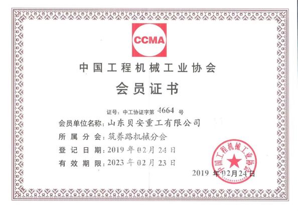 중국 Shandong Beian Heavy Industry Co.,Ltd 인증