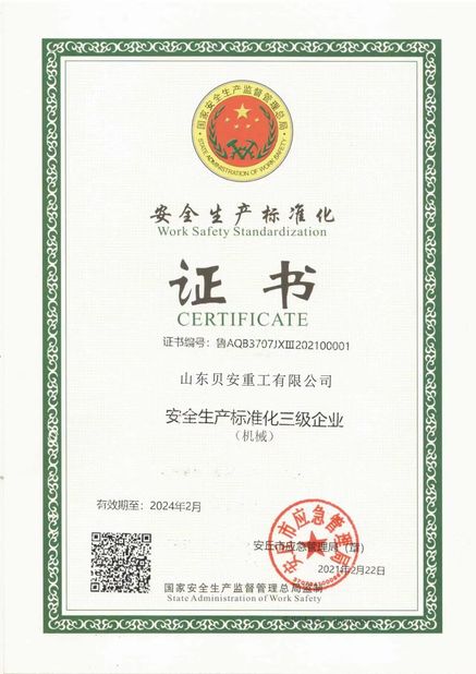 중국 Shandong Beian Heavy Industry Co.,Ltd 인증